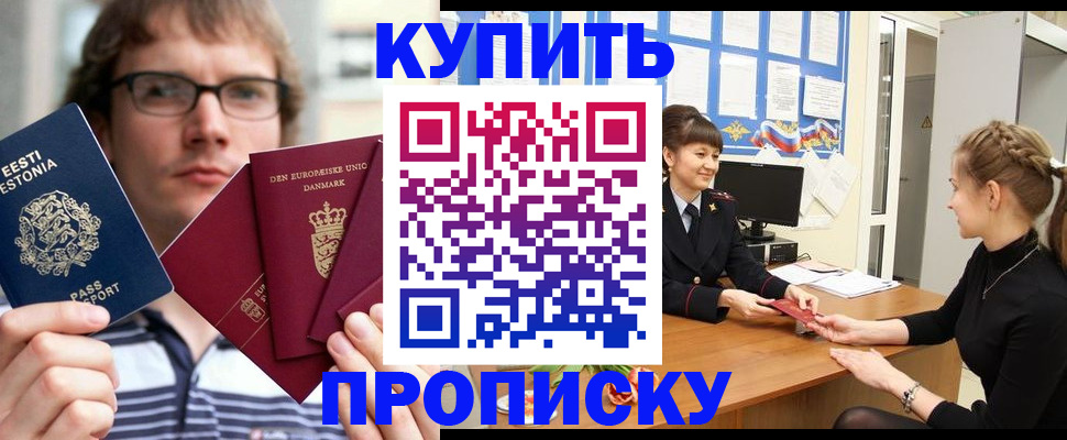 прописка паспорт в Ненецком АО