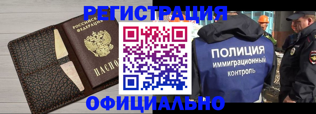 временная регистрация в Ненецком АО